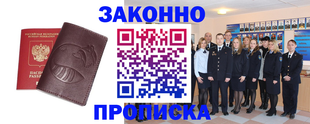 временная прописка в Великом Устюге