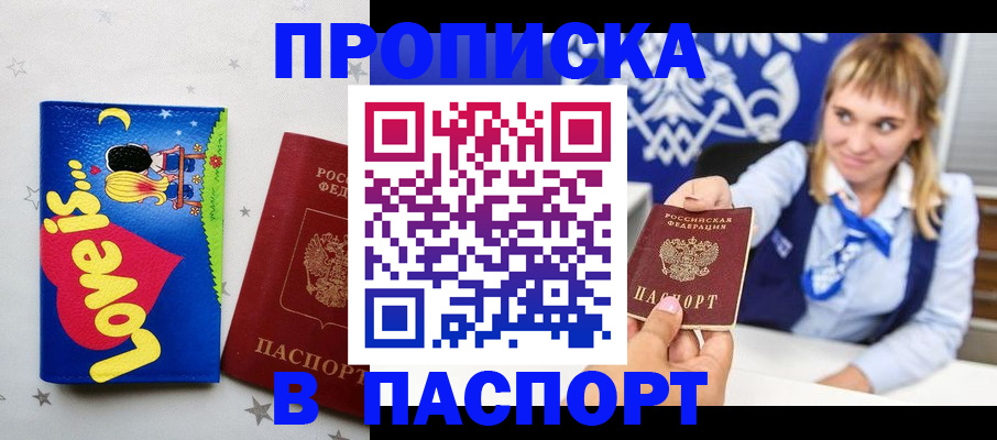 временная регистрация собственник в Великом Устюге